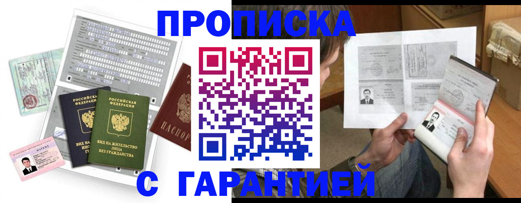 временная регистрация в Кремёнках