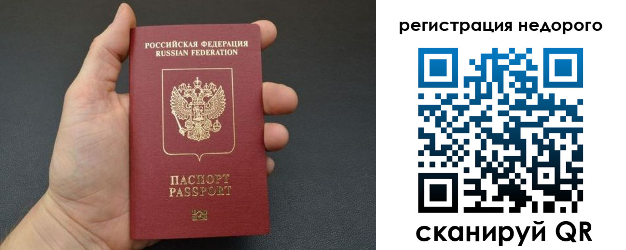 прописка от собственника в Кремёнках