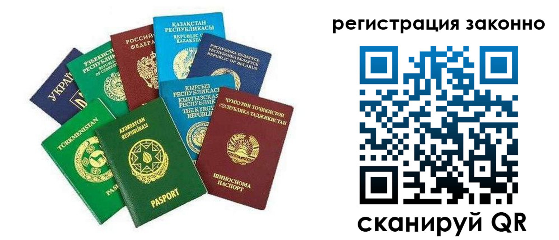 прописка 2025 в Кремёнках