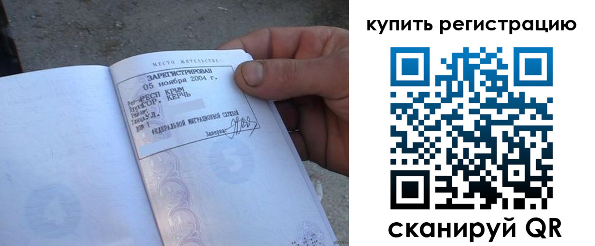 регистрация для школы в Кремёнках