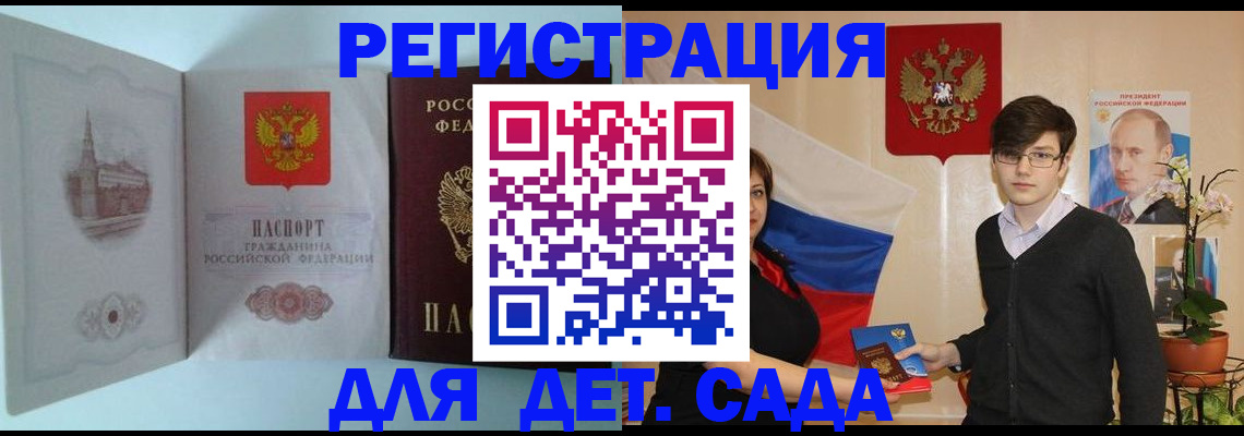 прописка для школы в Кремёнках