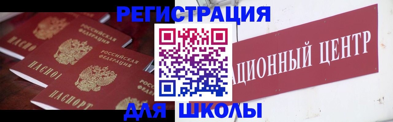 прописка в Кремёнках