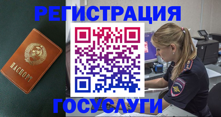 купить прописку в Кремёнках