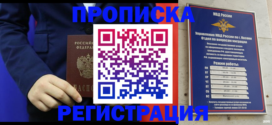 прописка ребенка в Кремёнках