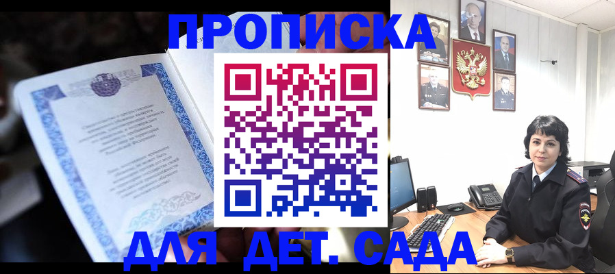 временная регистрация в Кремёнках